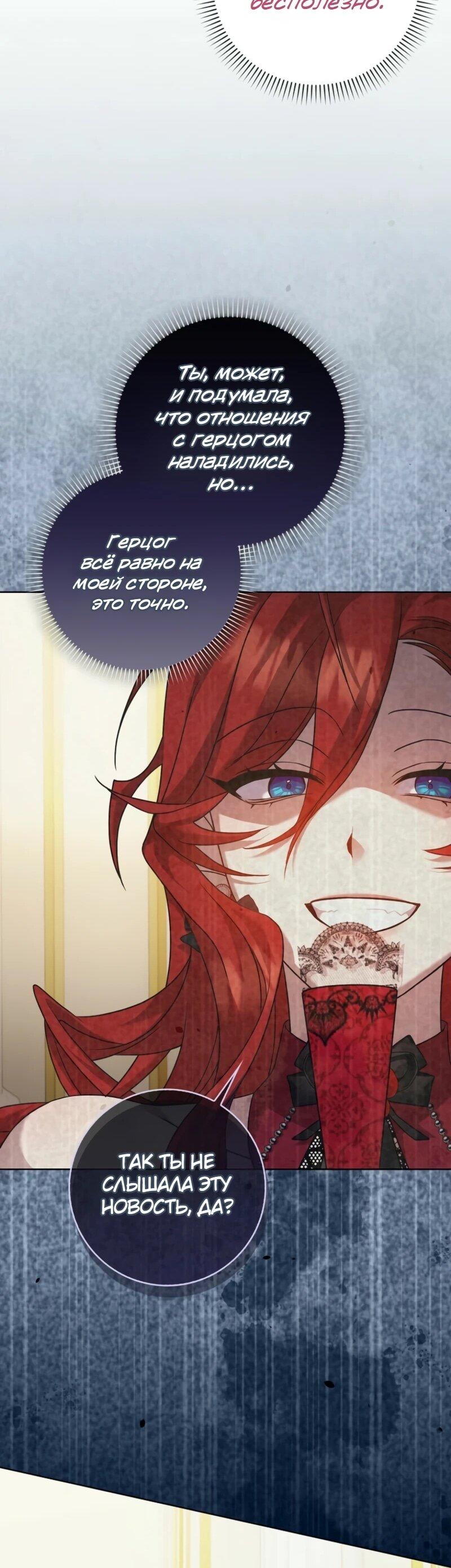 Манга Святая, молчите! - Глава 6 Страница 46