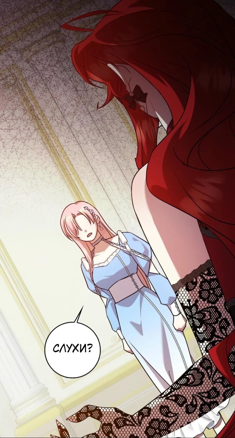 Манга Святая, молчите! - Глава 6 Страница 43