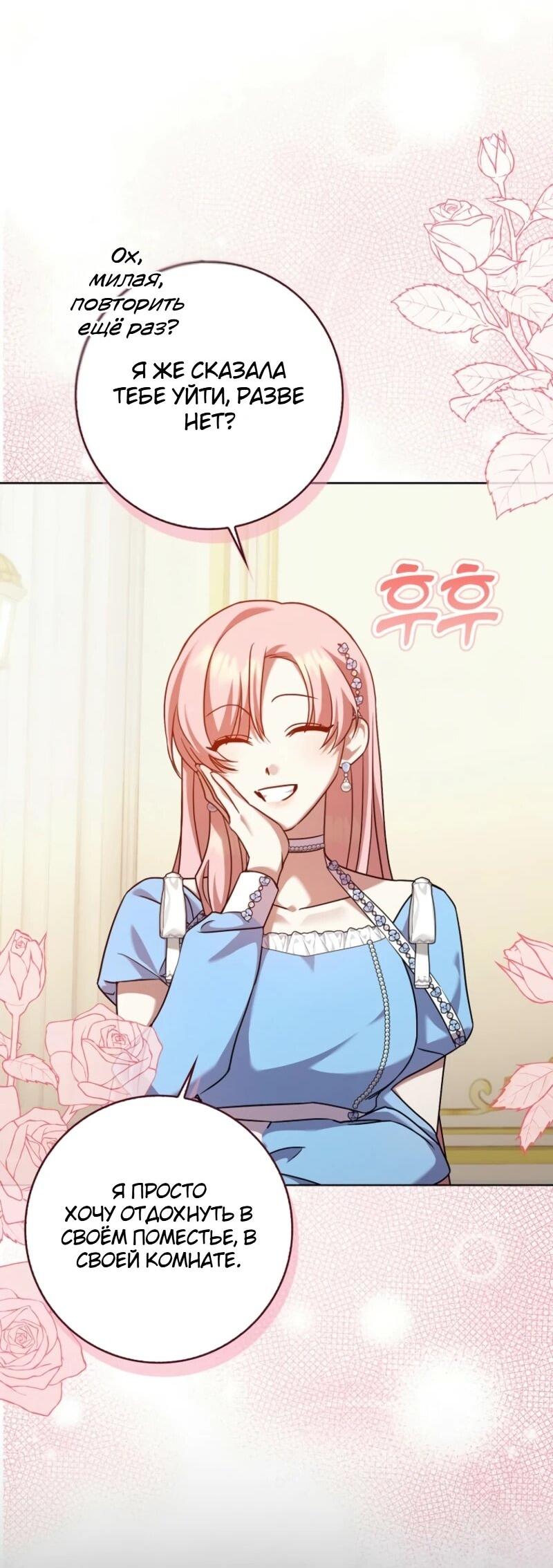 Манга Святая, молчите! - Глава 6 Страница 39