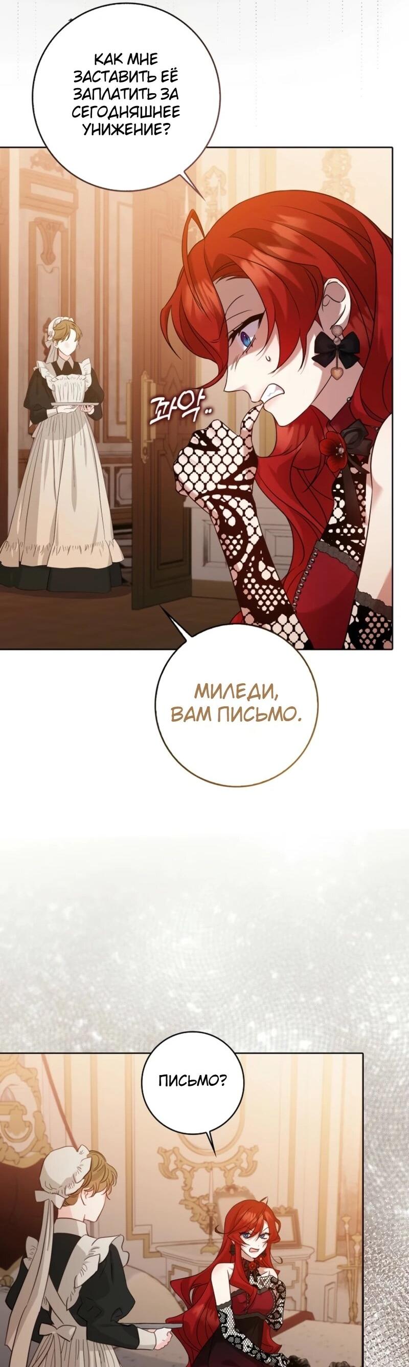 Манга Святая, молчите! - Глава 6 Страница 68