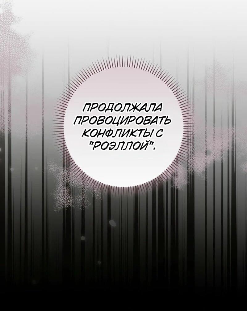 Манга Святая, молчите! - Глава 6 Страница 17