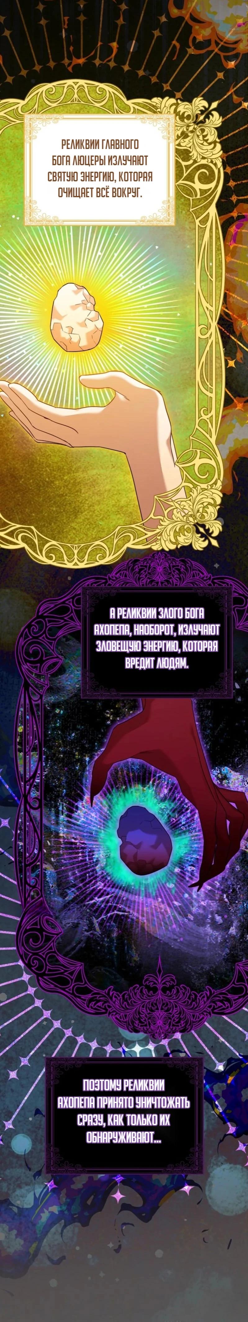 Манга Святая, молчите! - Глава 11 Страница 17