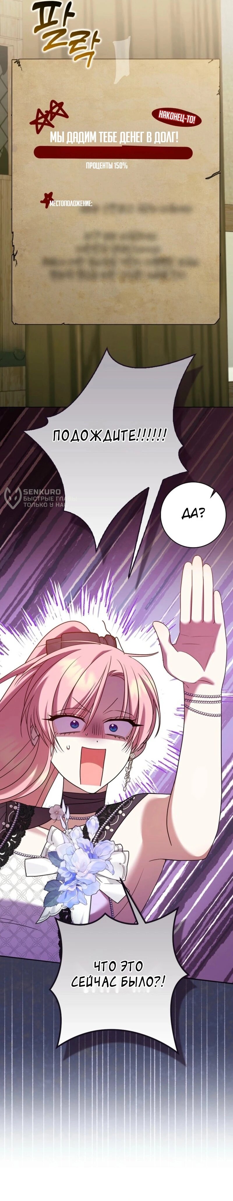 Манга Святая, молчите! - Глава 17 Страница 34