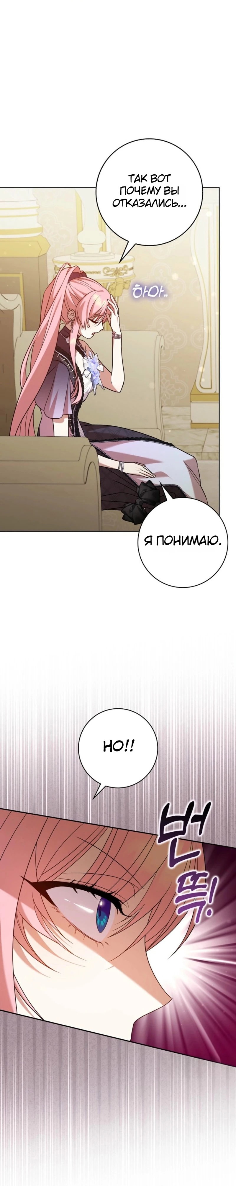 Манга Святая, молчите! - Глава 17 Страница 37