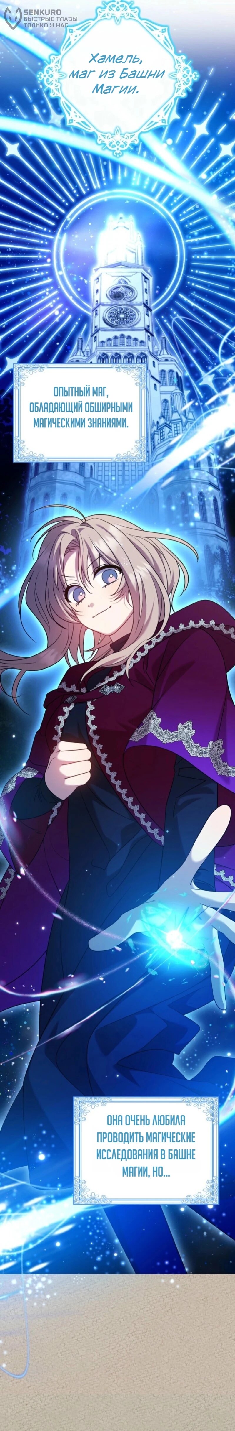 Манга Святая, молчите! - Глава 17 Страница 21