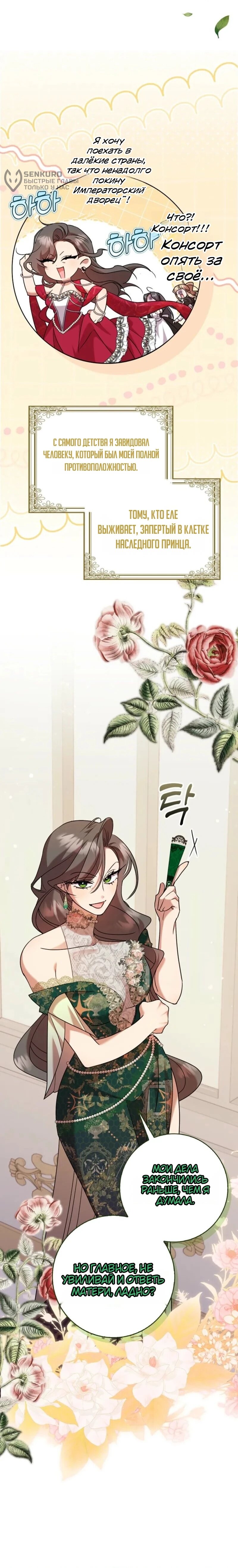 Манга Святая, молчите! - Глава 16 Страница 15