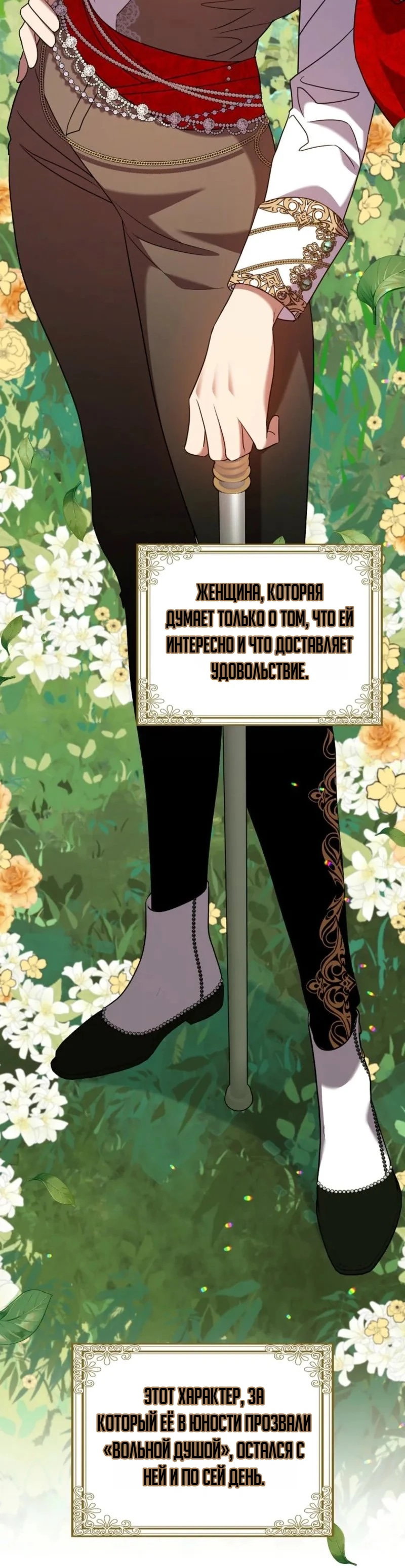 Манга Святая, молчите! - Глава 16 Страница 14