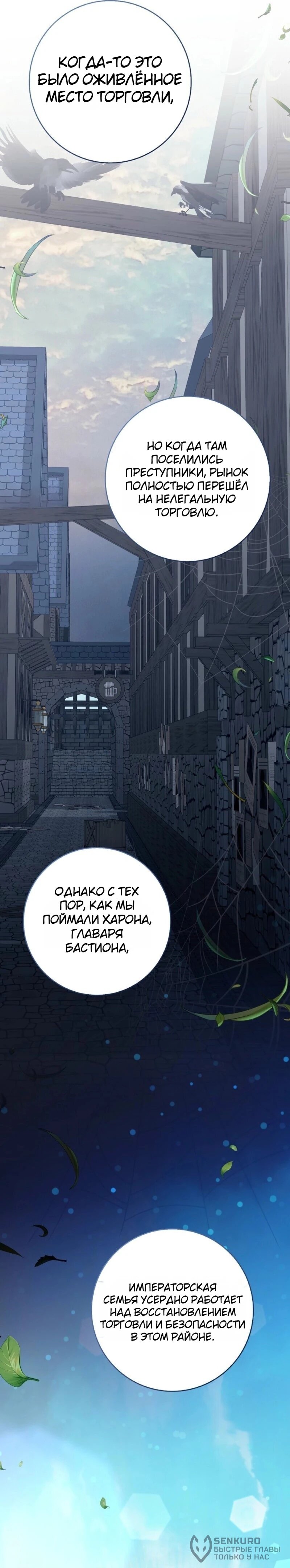 Манга Святая, молчите! - Глава 15 Страница 16