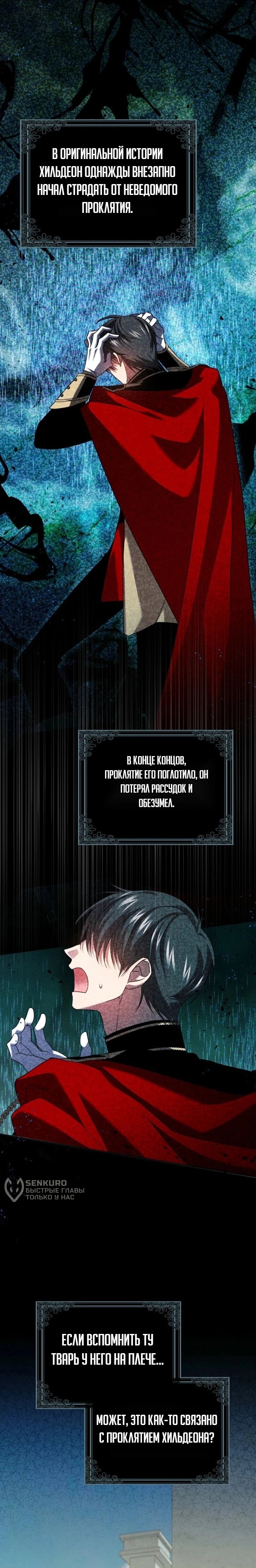 Манга Святая, молчите! - Глава 14 Страница 2