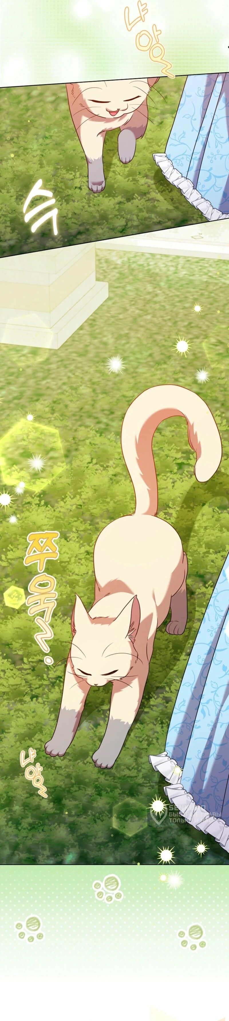 Манга Святая, молчите! - Глава 14 Страница 15