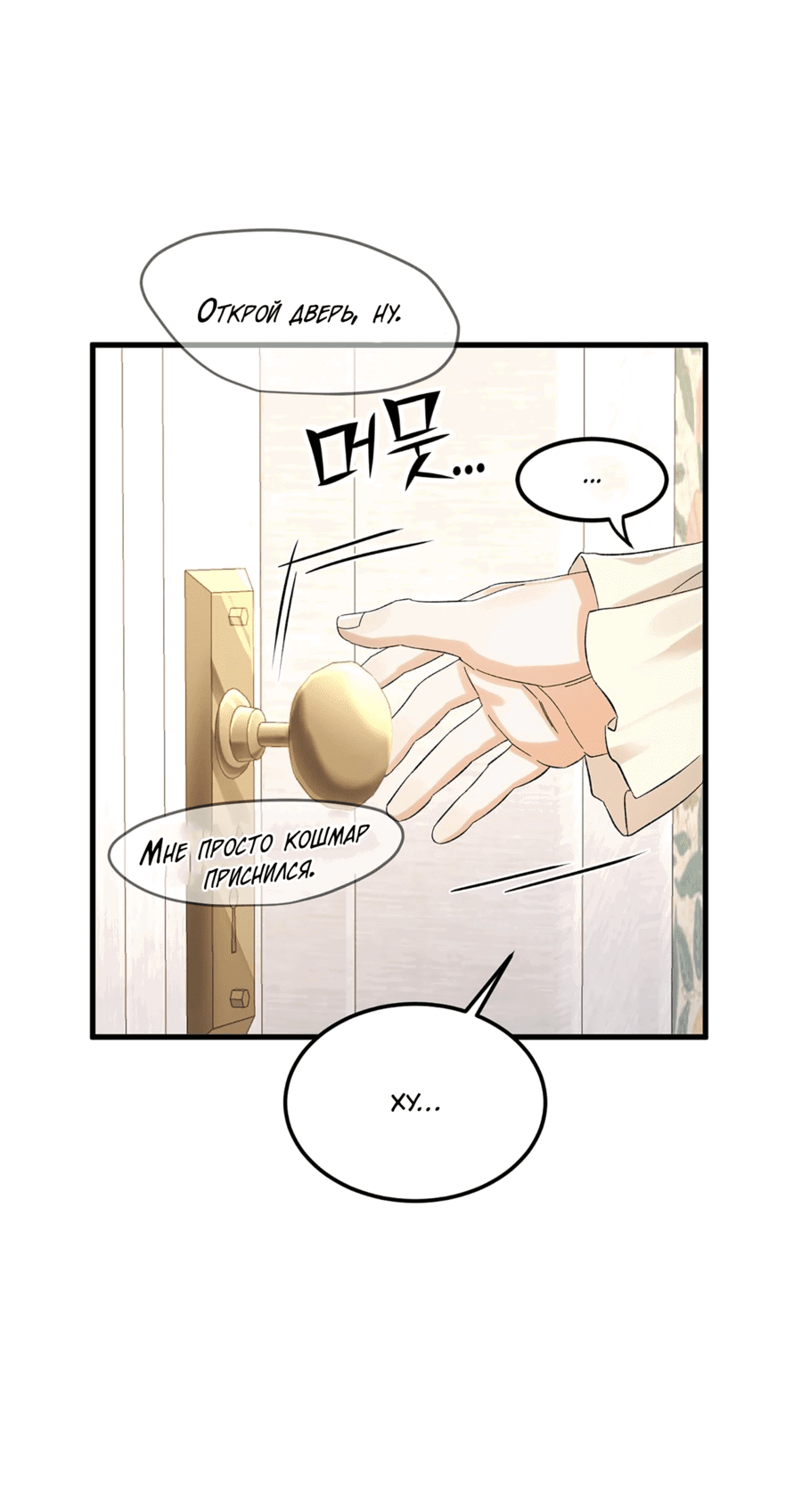 Манга Джентльменская лига - Глава 7 Страница 36