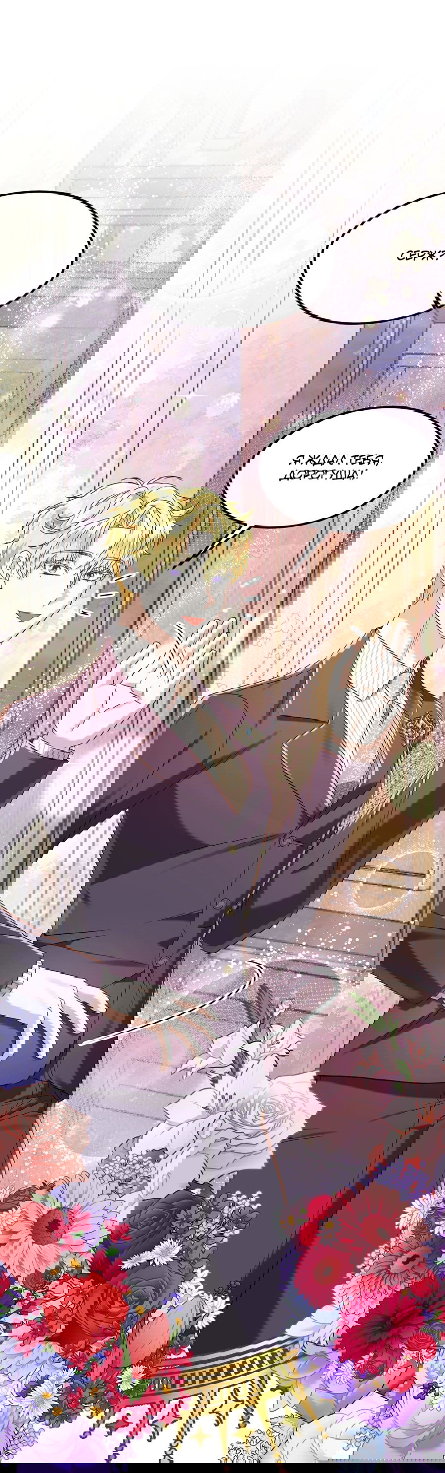 Манга Джентльменская лига - Глава 7 Страница 18