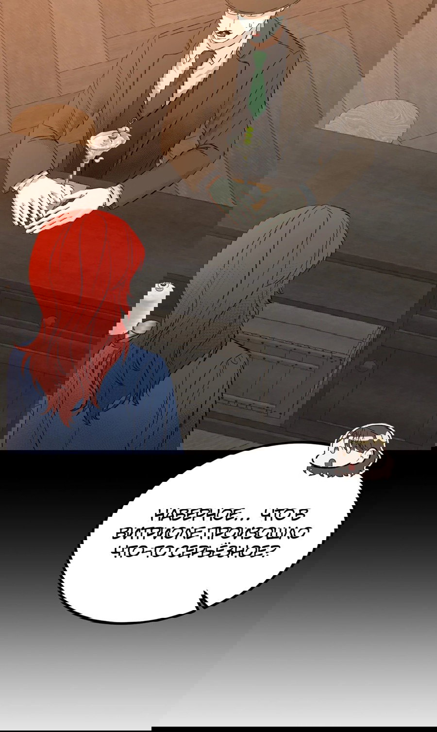 Манга Джентльменская лига - Глава 7 Страница 70