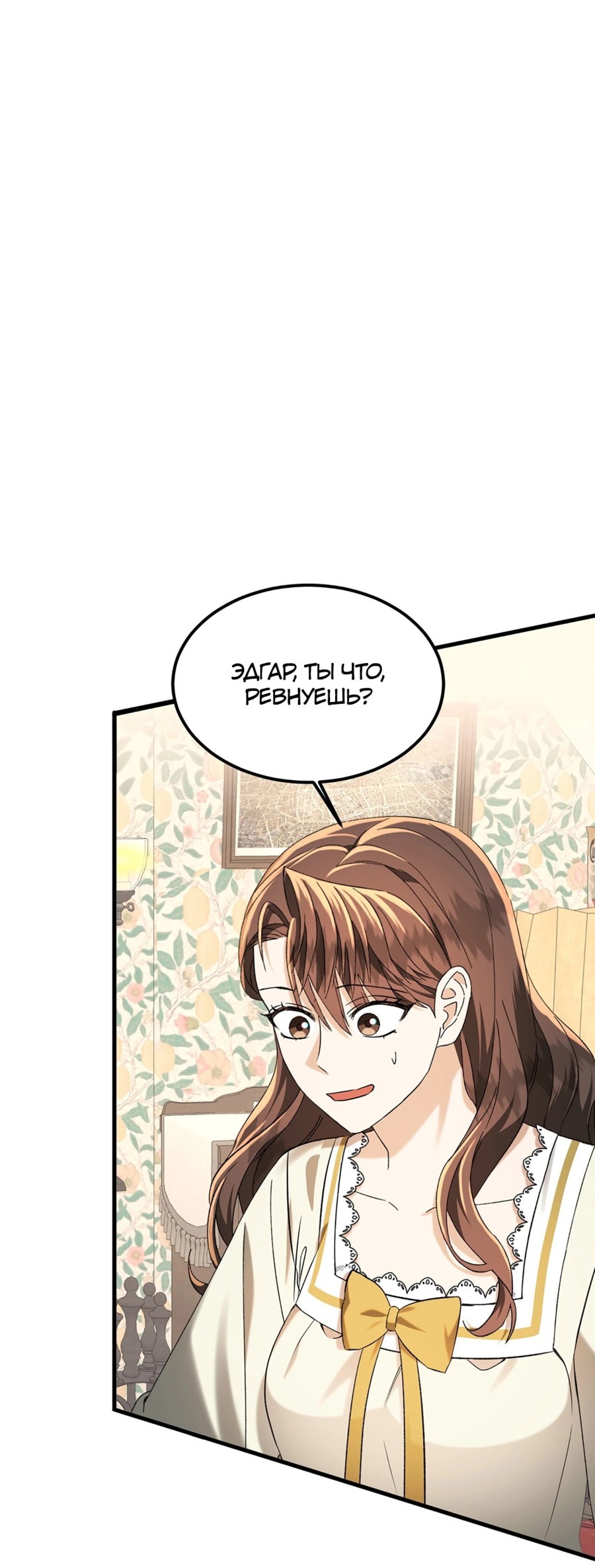 Манга Джентльменская лига - Глава 7 Страница 53