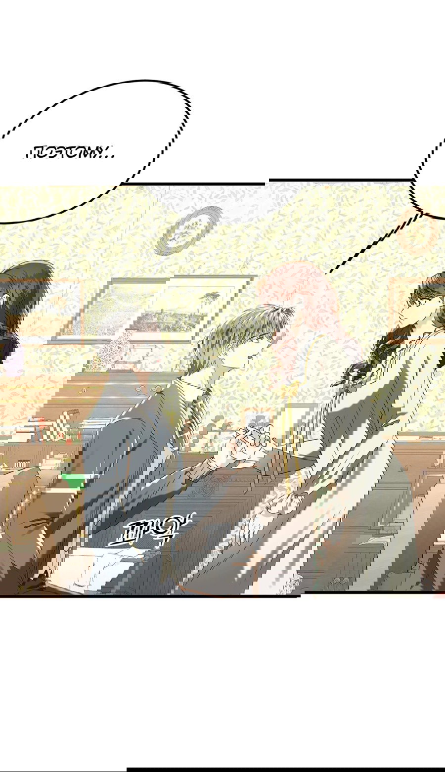 Манга Джентльменская лига - Глава 7 Страница 55