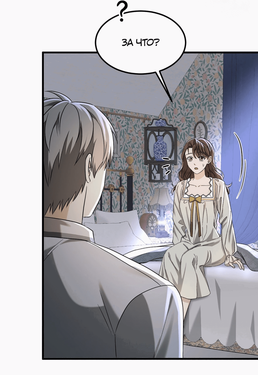 Манга Джентльменская лига - Глава 7 Страница 79