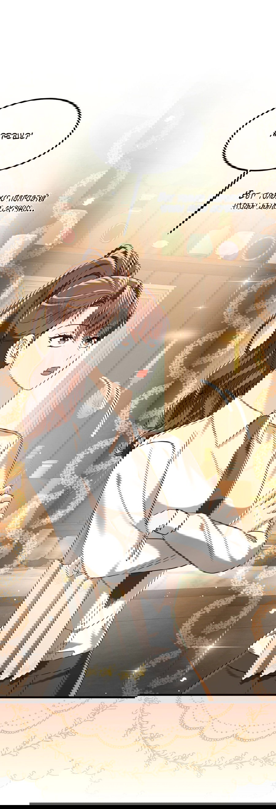 Манга Джентльменская лига - Глава 7 Страница 26