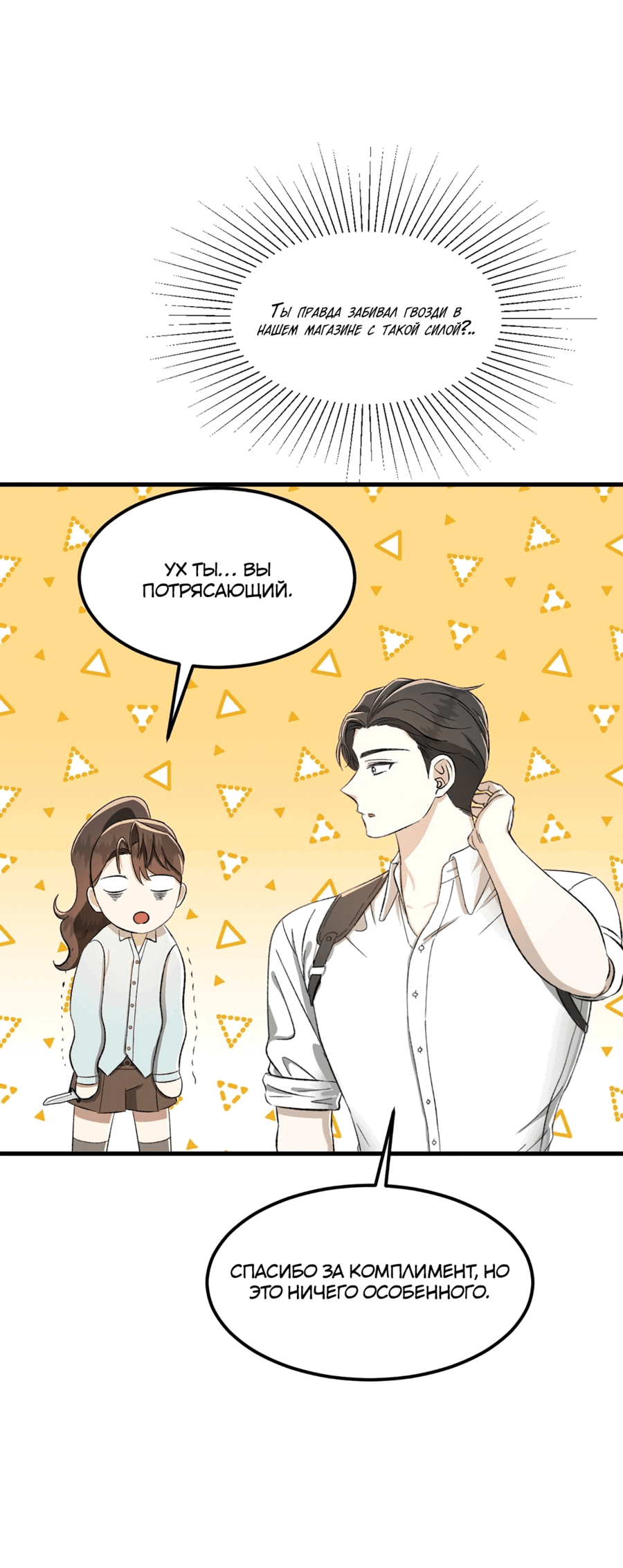 Манга Джентльменская лига - Глава 7 Страница 4