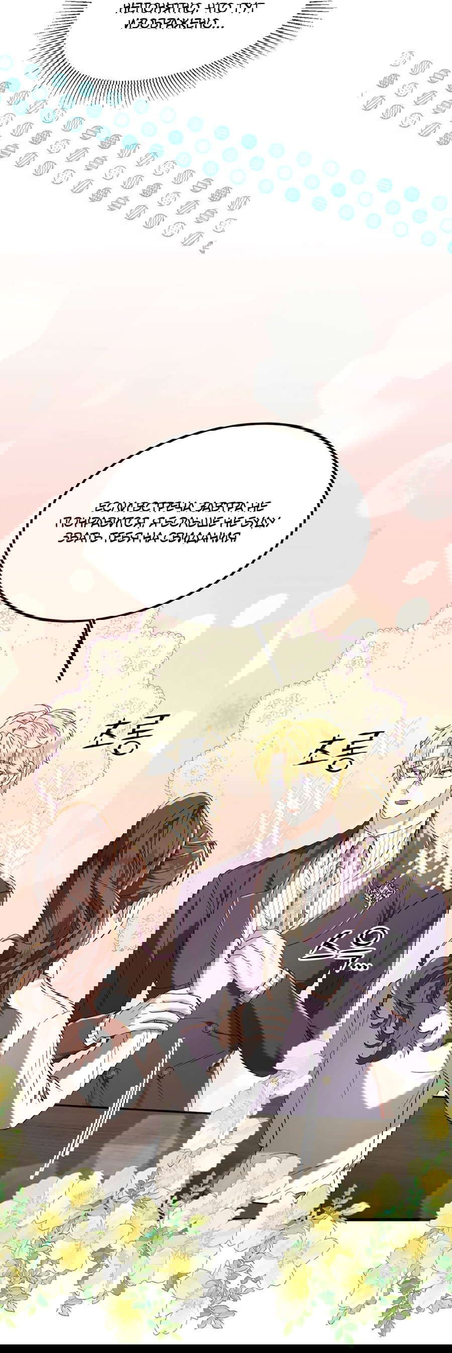 Манга Джентльменская лига - Глава 7 Страница 24