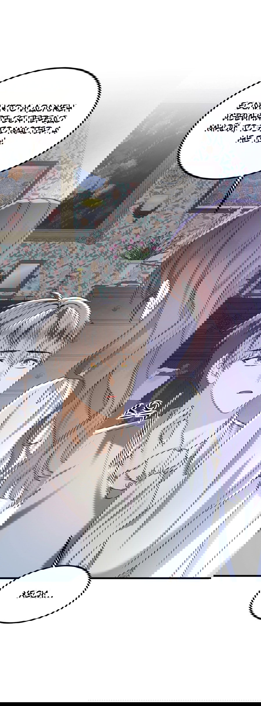 Манга Джентльменская лига - Глава 7 Страница 82