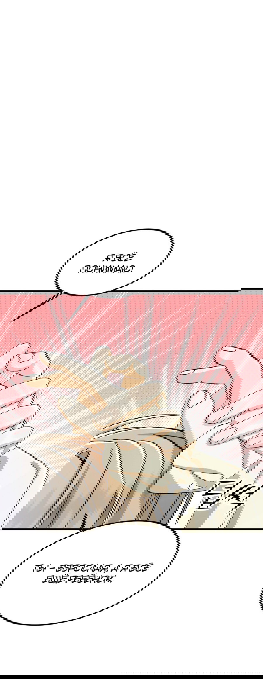 Манга Джентльменская лига - Глава 7 Страница 54