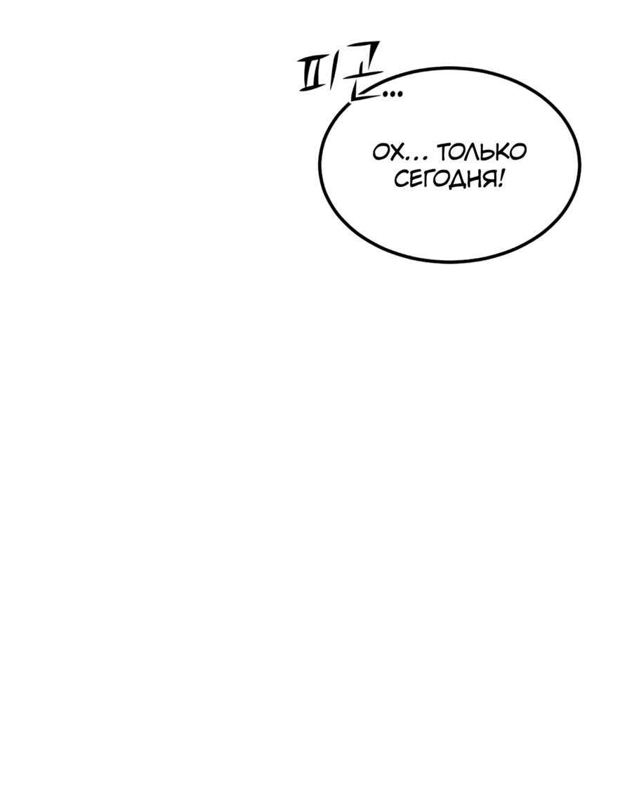 Манга Джентльменская лига - Глава 7 Страница 58