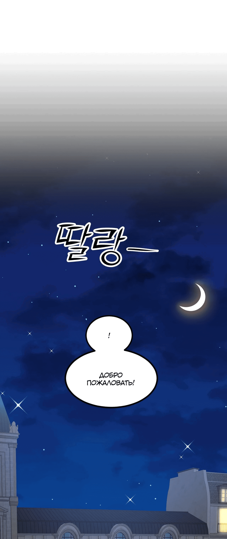 Манга Джентльменская лига - Глава 7 Страница 29