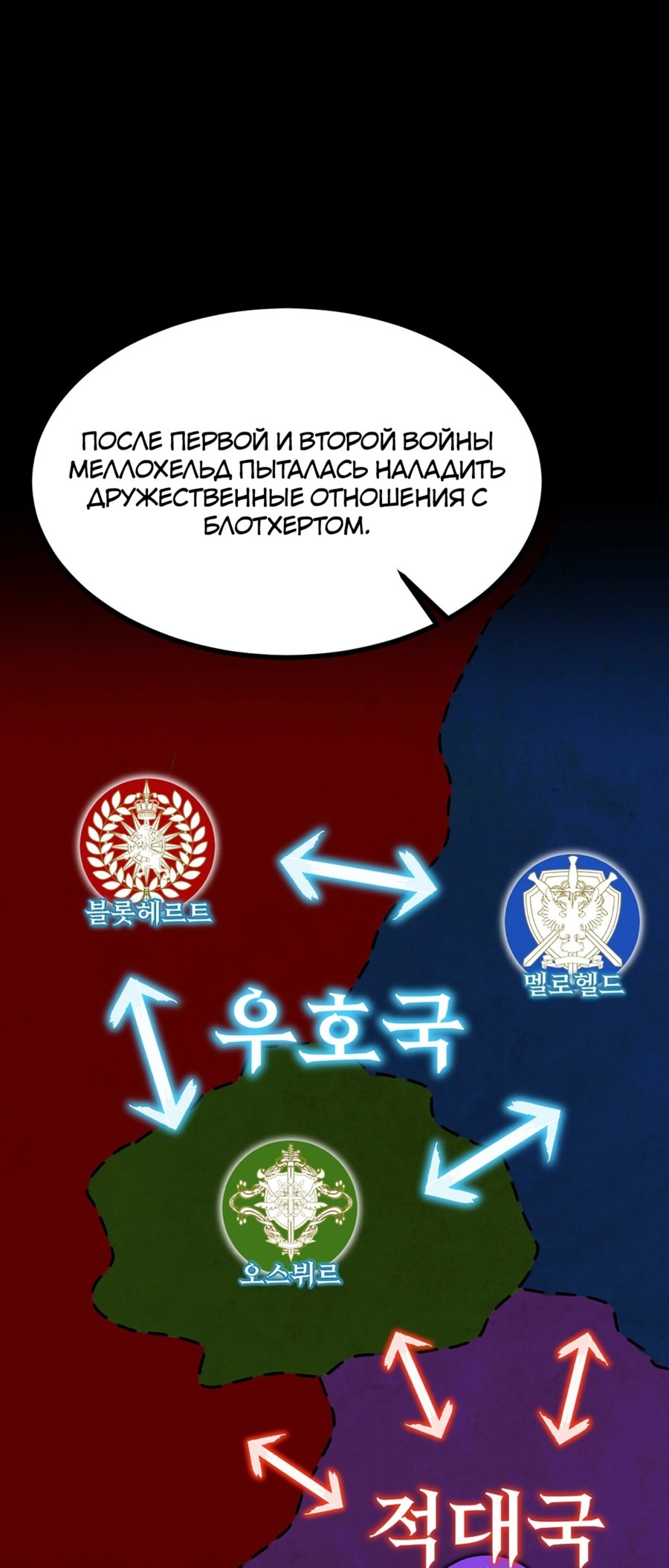 Манга Джентльменская лига - Глава 7 Страница 68