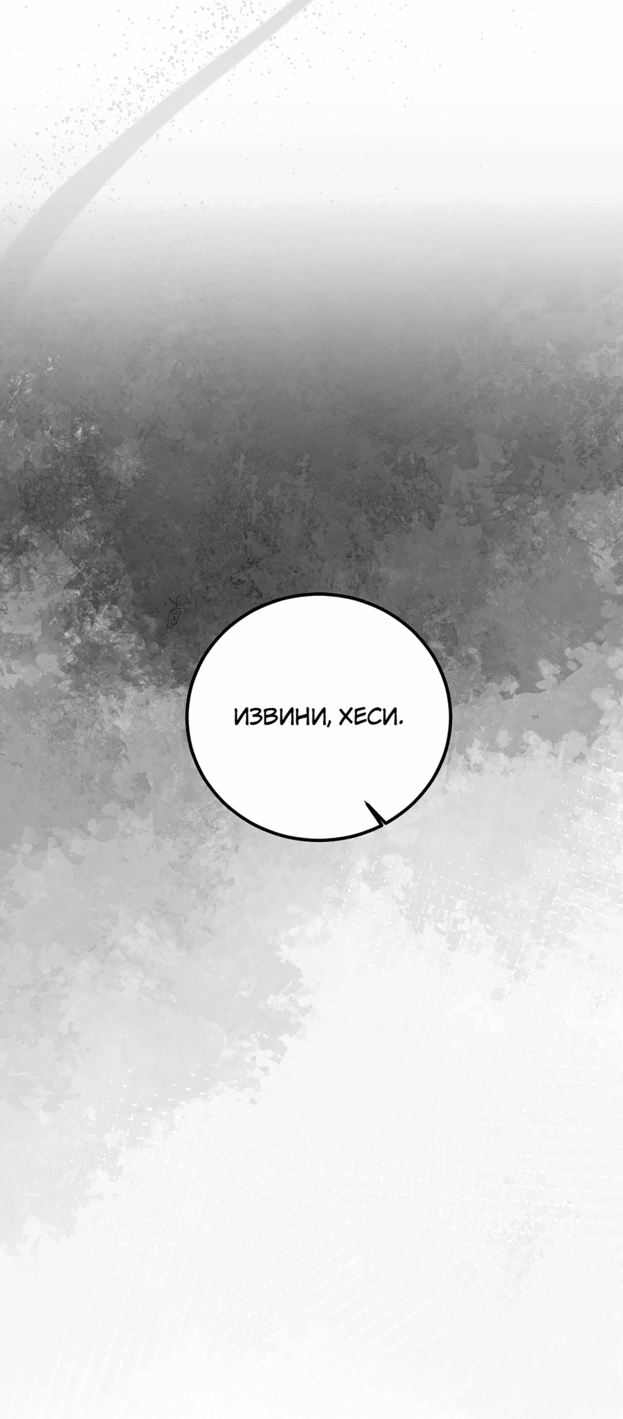 Манга Джентльменская лига - Глава 7 Страница 78