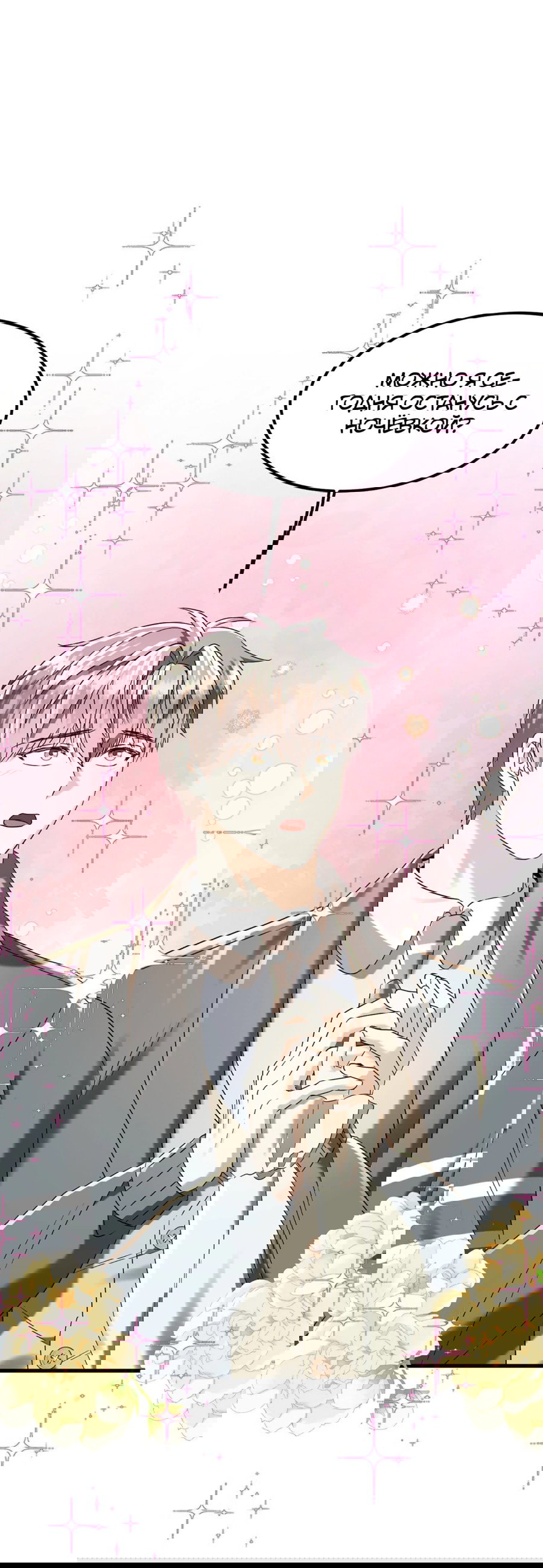 Манга Джентльменская лига - Глава 7 Страница 56