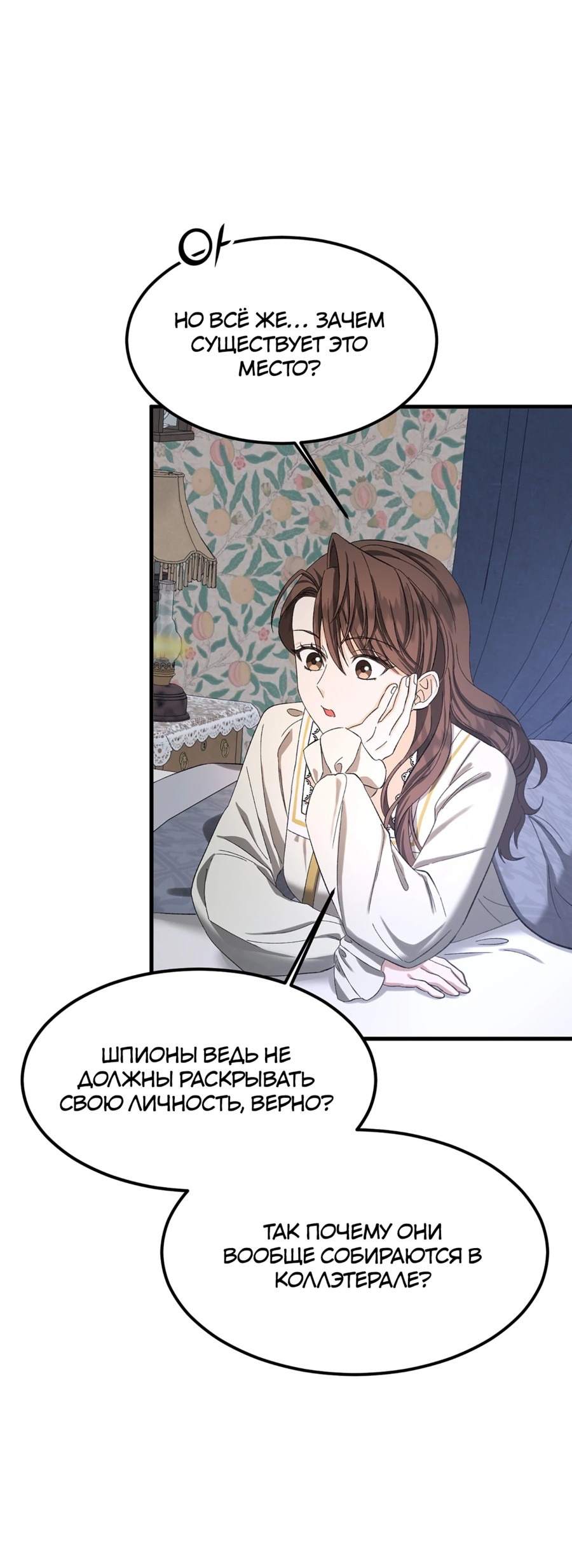 Манга Джентльменская лига - Глава 7 Страница 65