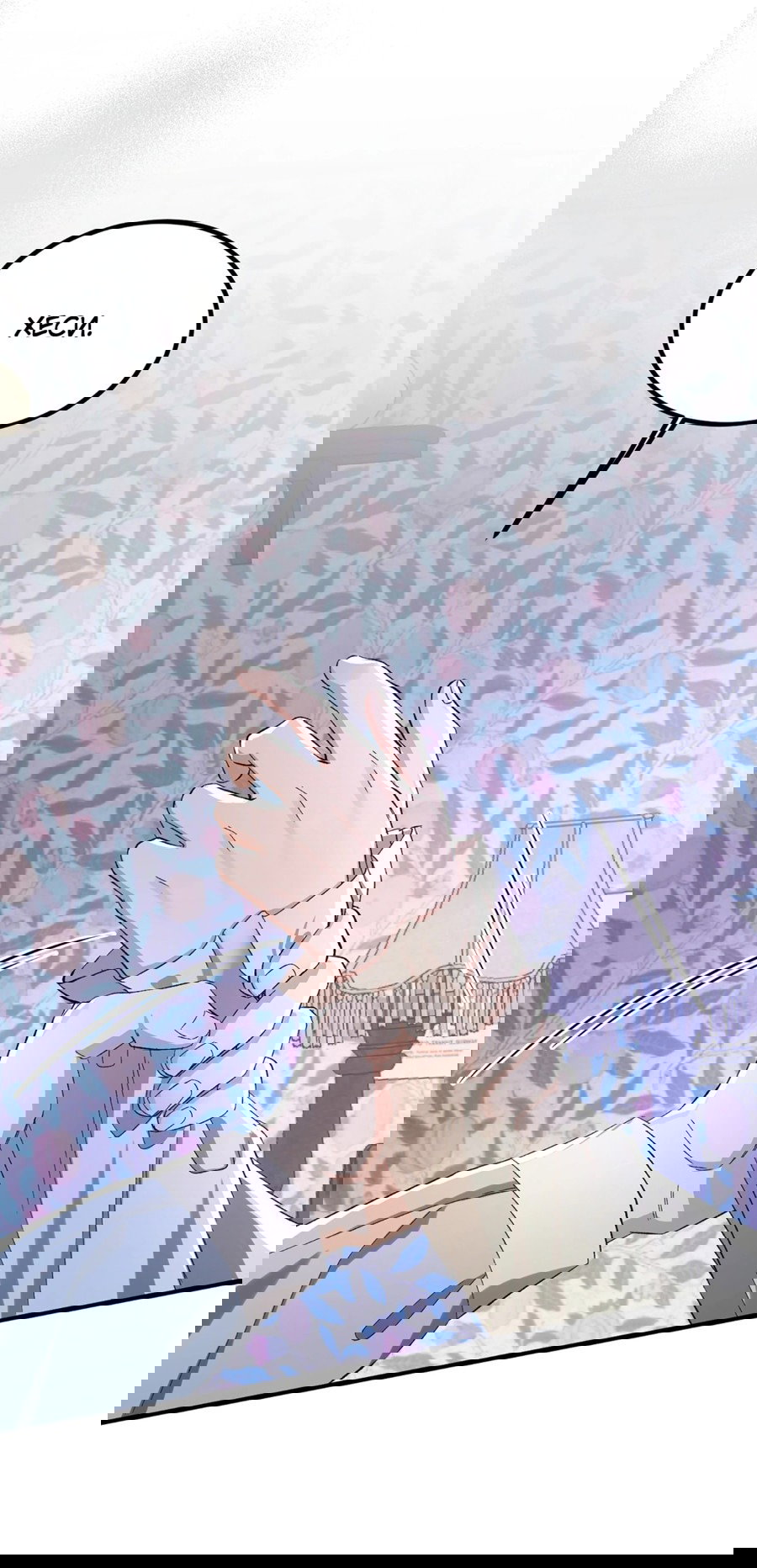 Манга Джентльменская лига - Глава 7 Страница 85