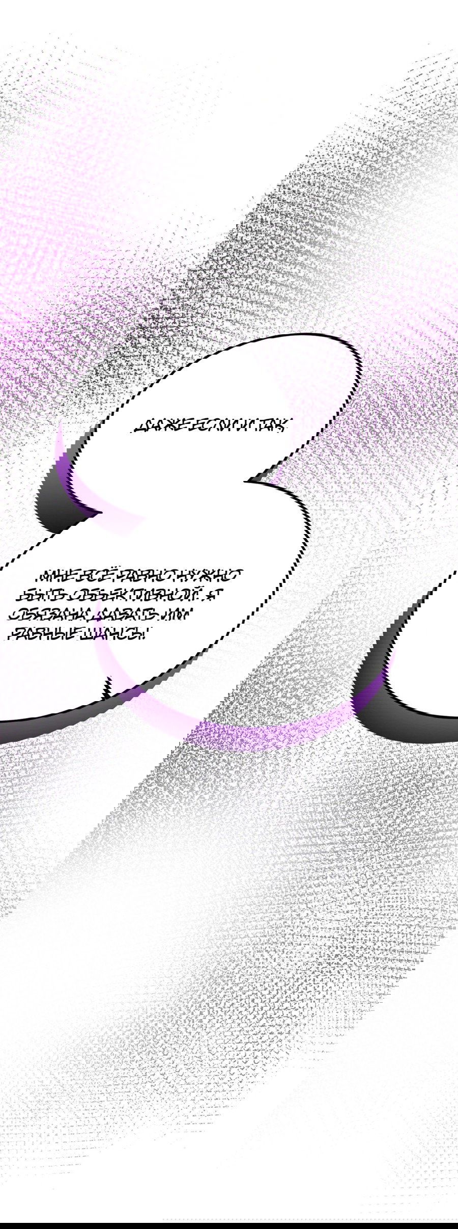 Манга Джентльменская лига - Глава 7 Страница 48