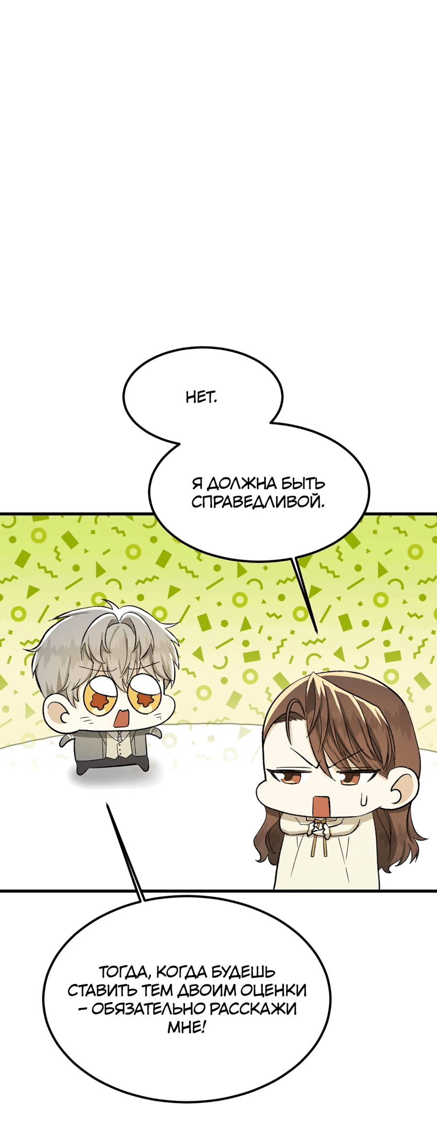 Манга Джентльменская лига - Глава 7 Страница 57