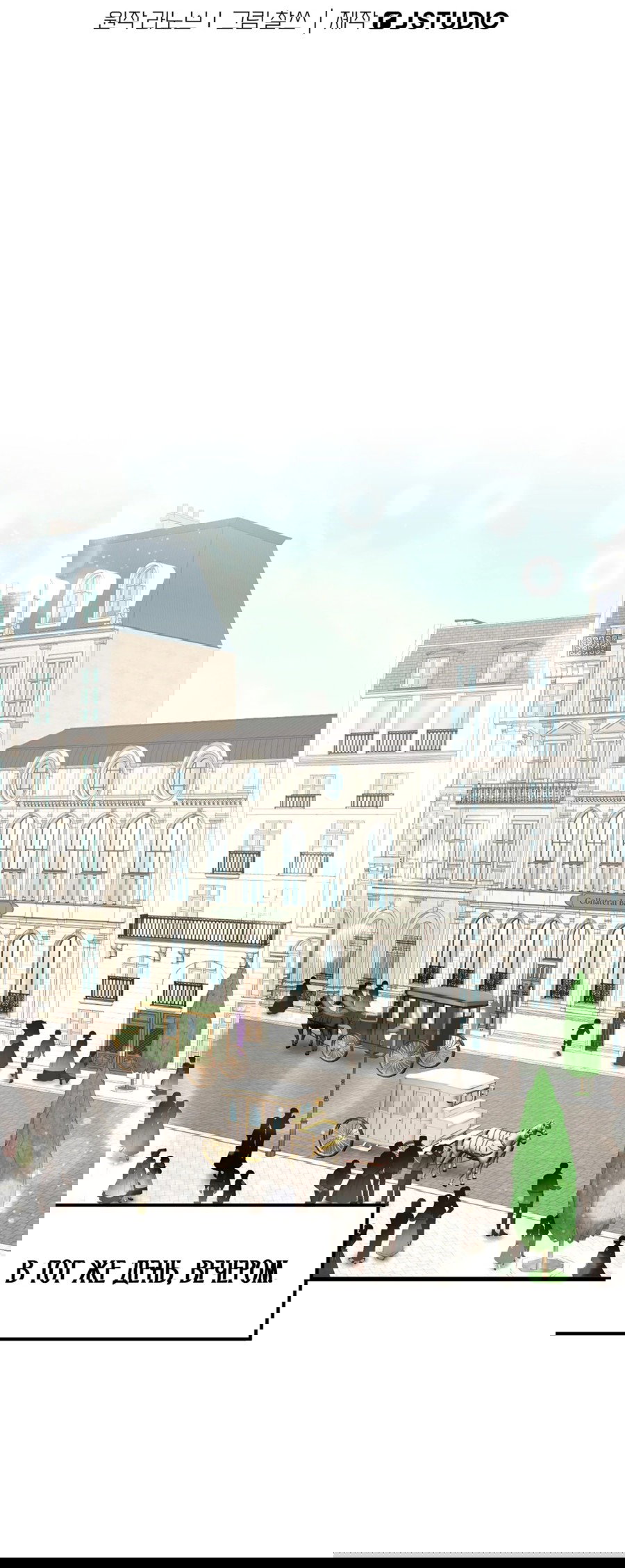 Манга Джентльменская лига - Глава 7 Страница 15