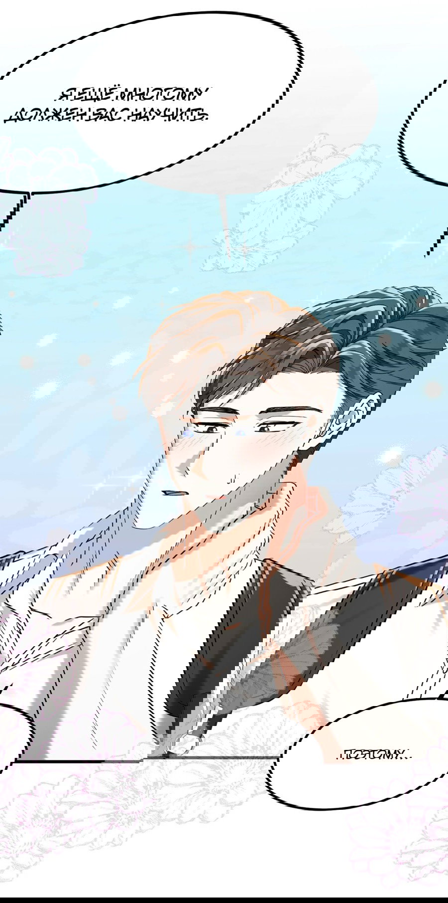 Манга Джентльменская лига - Глава 7 Страница 7