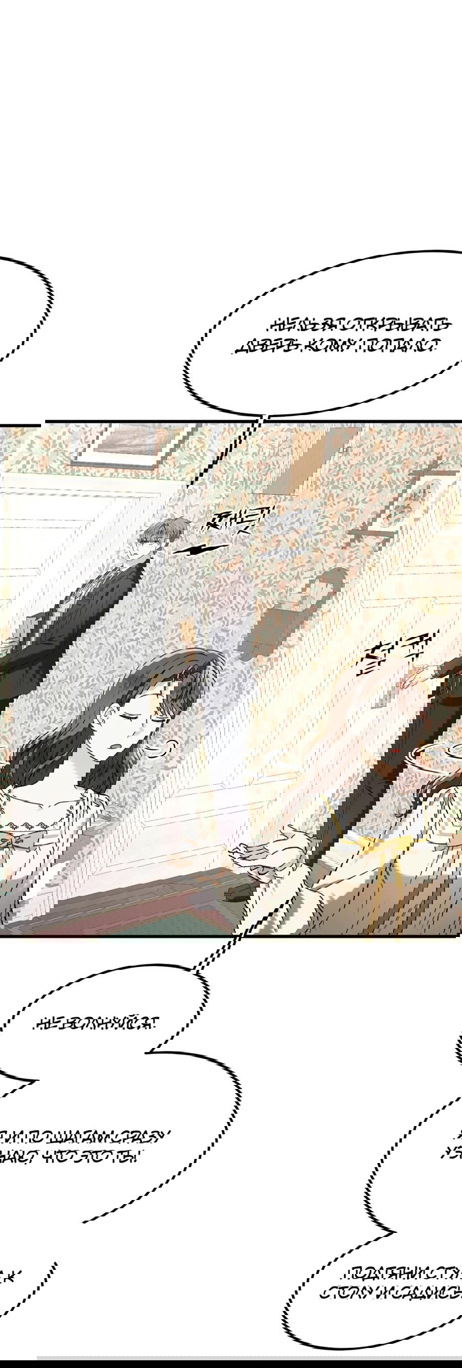 Манга Джентльменская лига - Глава 7 Страница 39