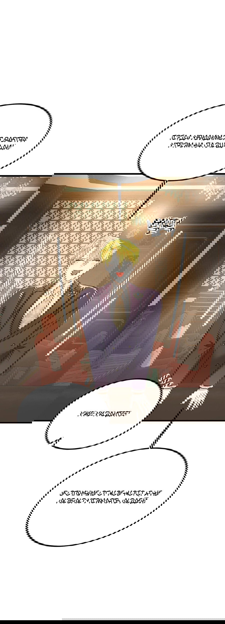 Манга Джентльменская лига - Глава 7 Страница 27