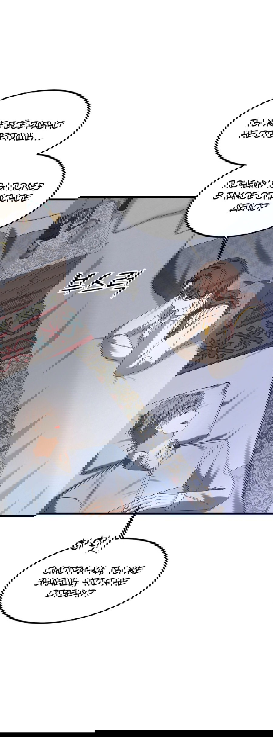 Манга Джентльменская лига - Глава 7 Страница 64