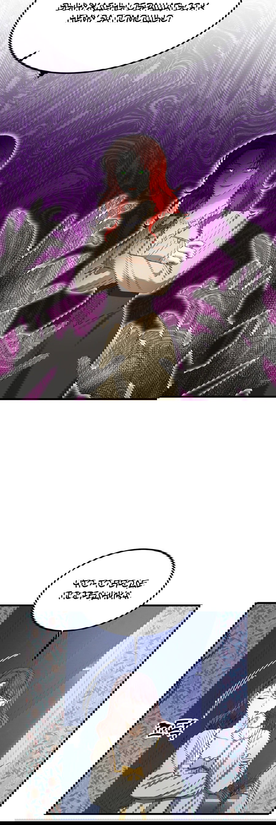 Манга Джентльменская лига - Глава 7 Страница 74