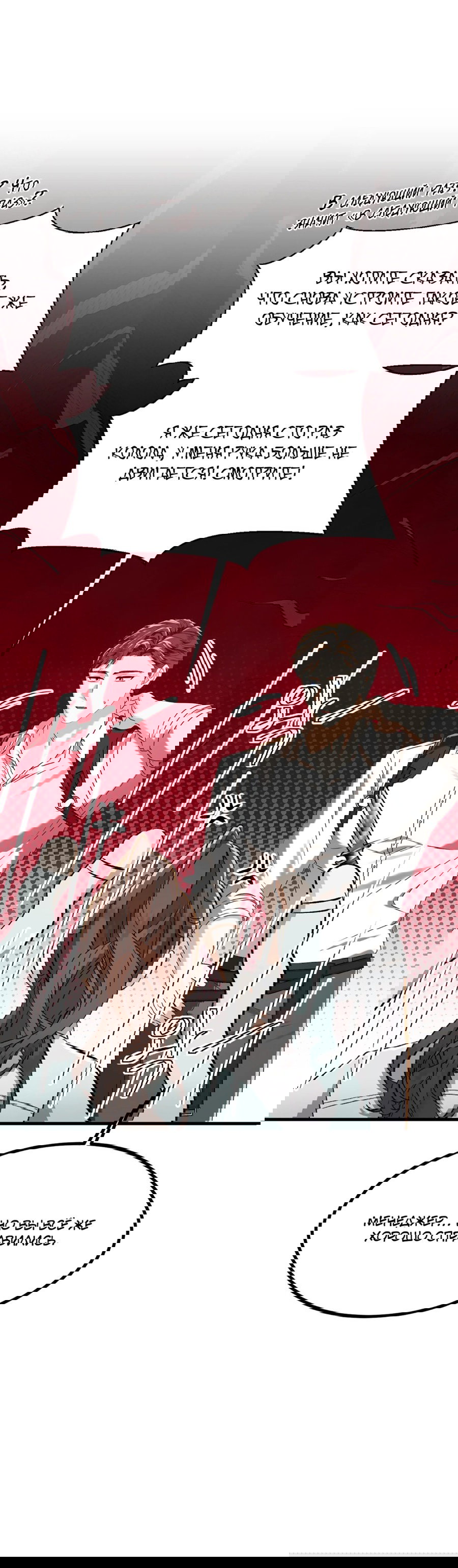 Манга Джентльменская лига - Глава 7 Страница 6