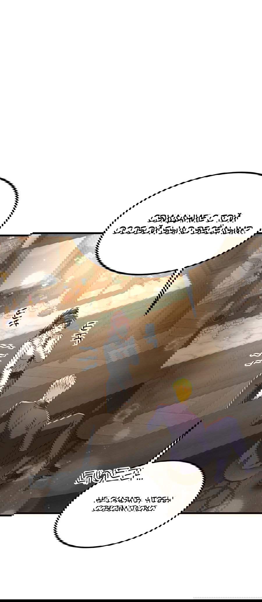 Манга Джентльменская лига - Глава 7 Страница 21