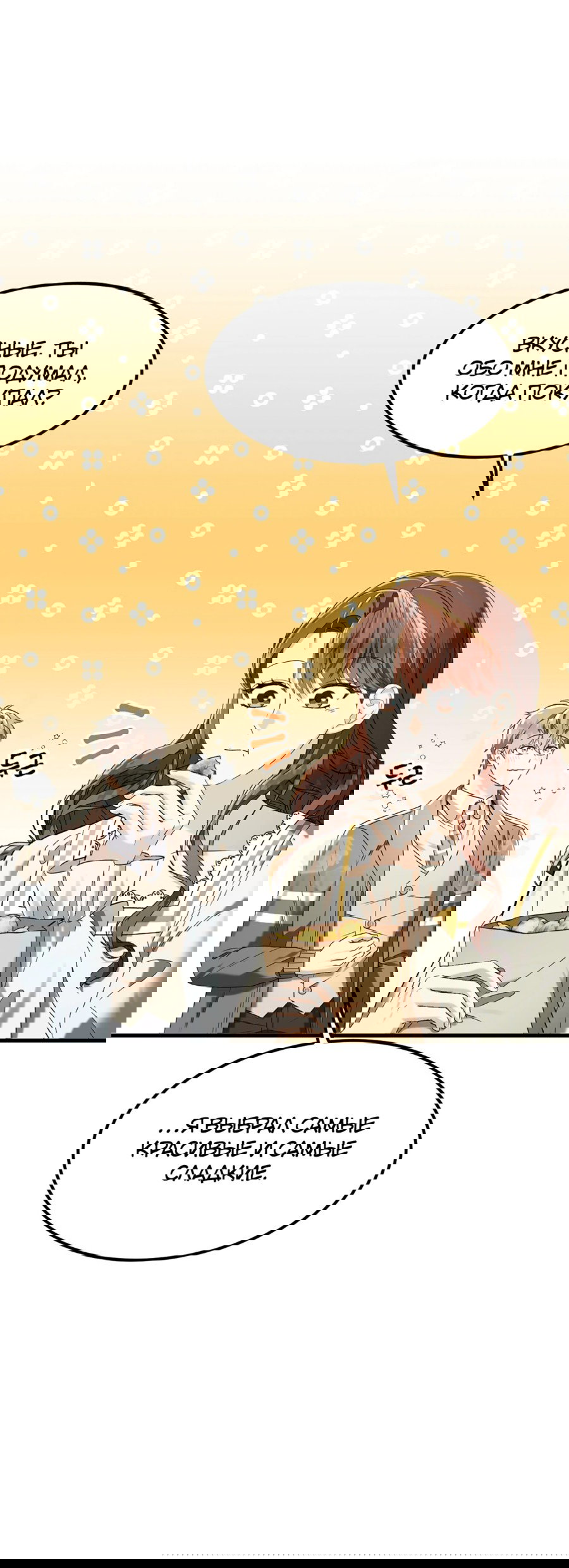 Манга Джентльменская лига - Глава 7 Страница 43