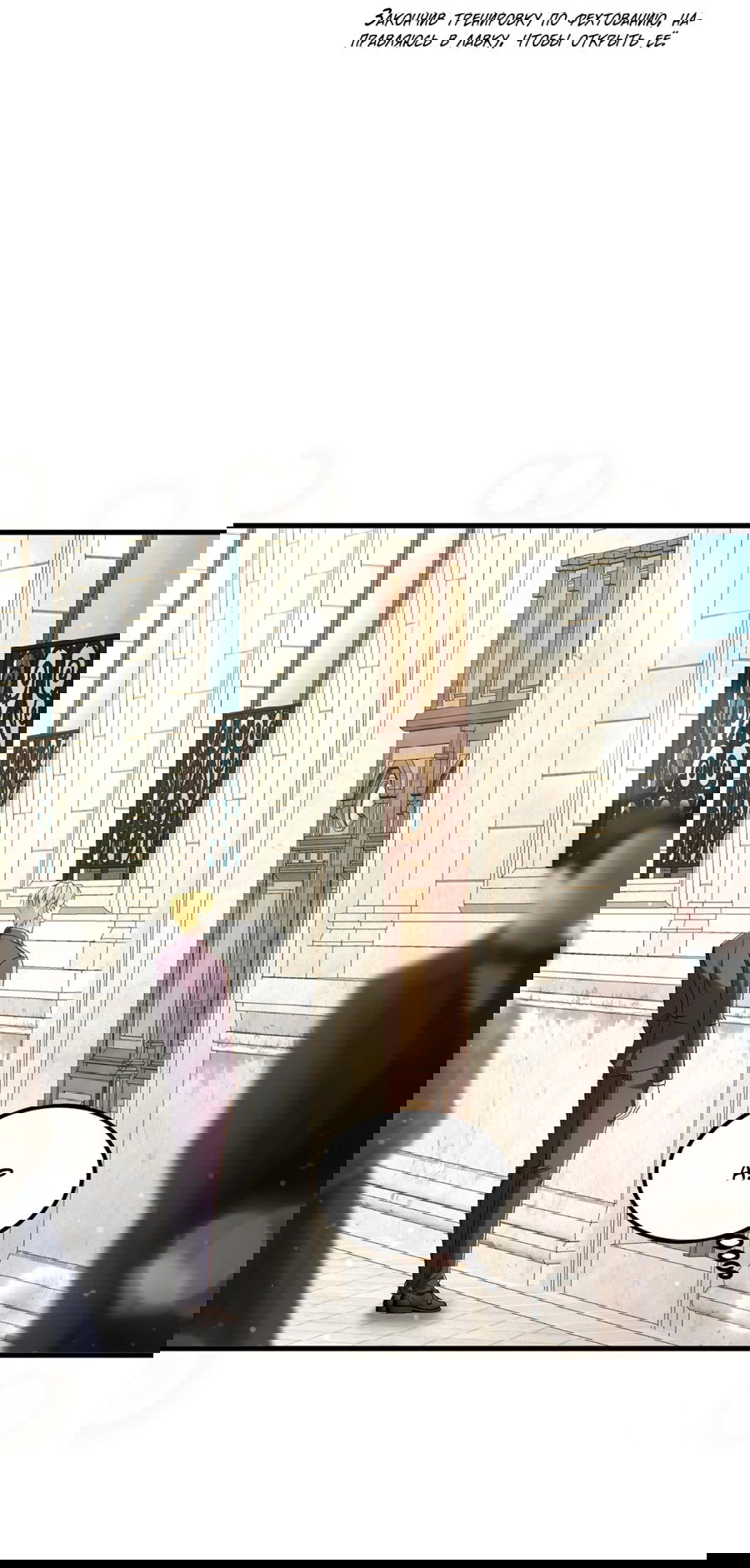 Манга Джентльменская лига - Глава 7 Страница 17