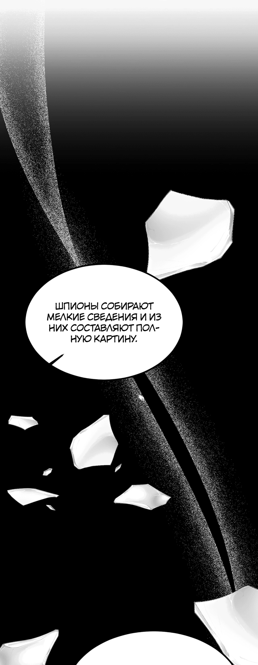 Манга Джентльменская лига - Глава 7 Страница 72