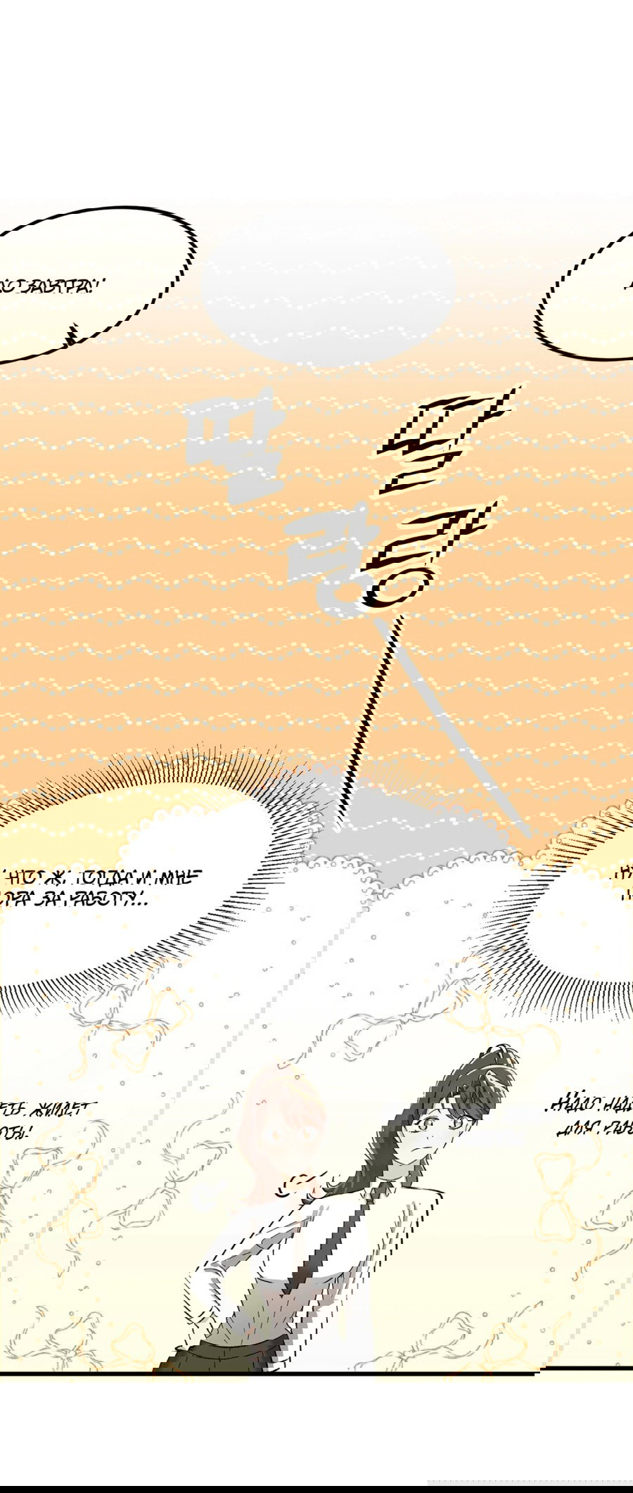 Манга Джентльменская лига - Глава 7 Страница 28