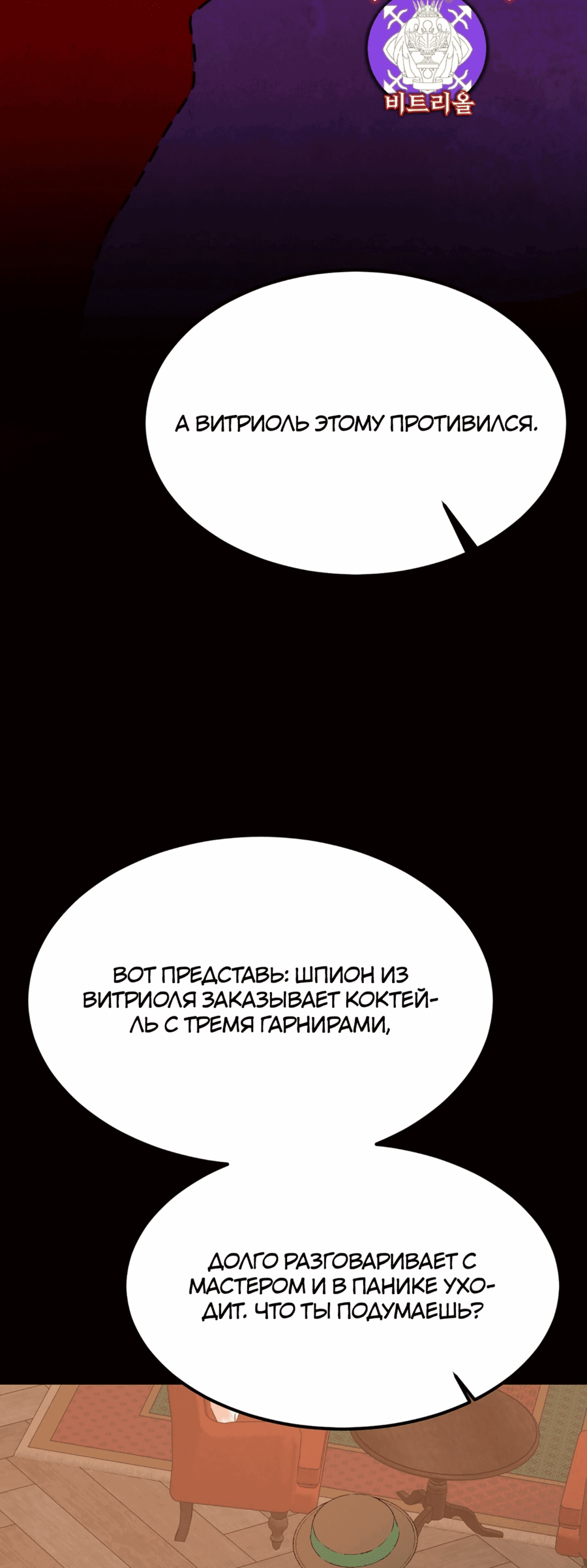 Манга Джентльменская лига - Глава 7 Страница 69