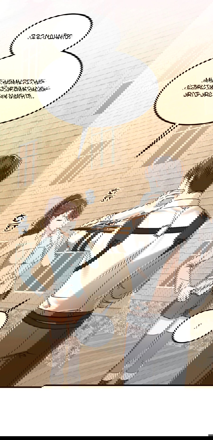 Манга Джентльменская лига - Глава 7 Страница 10