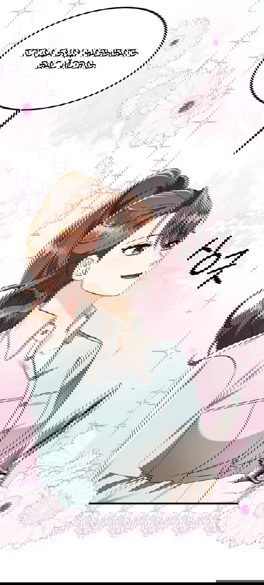 Манга Джентльменская лига - Глава 7 Страница 12