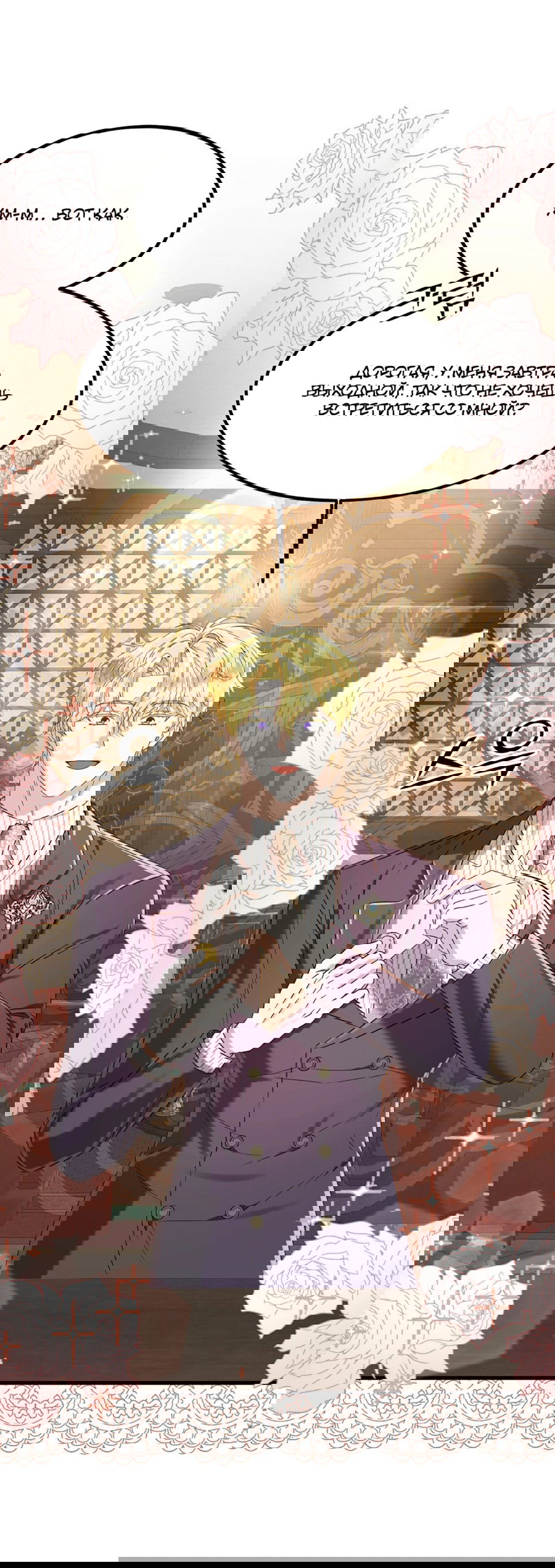 Манга Джентльменская лига - Глава 7 Страница 22